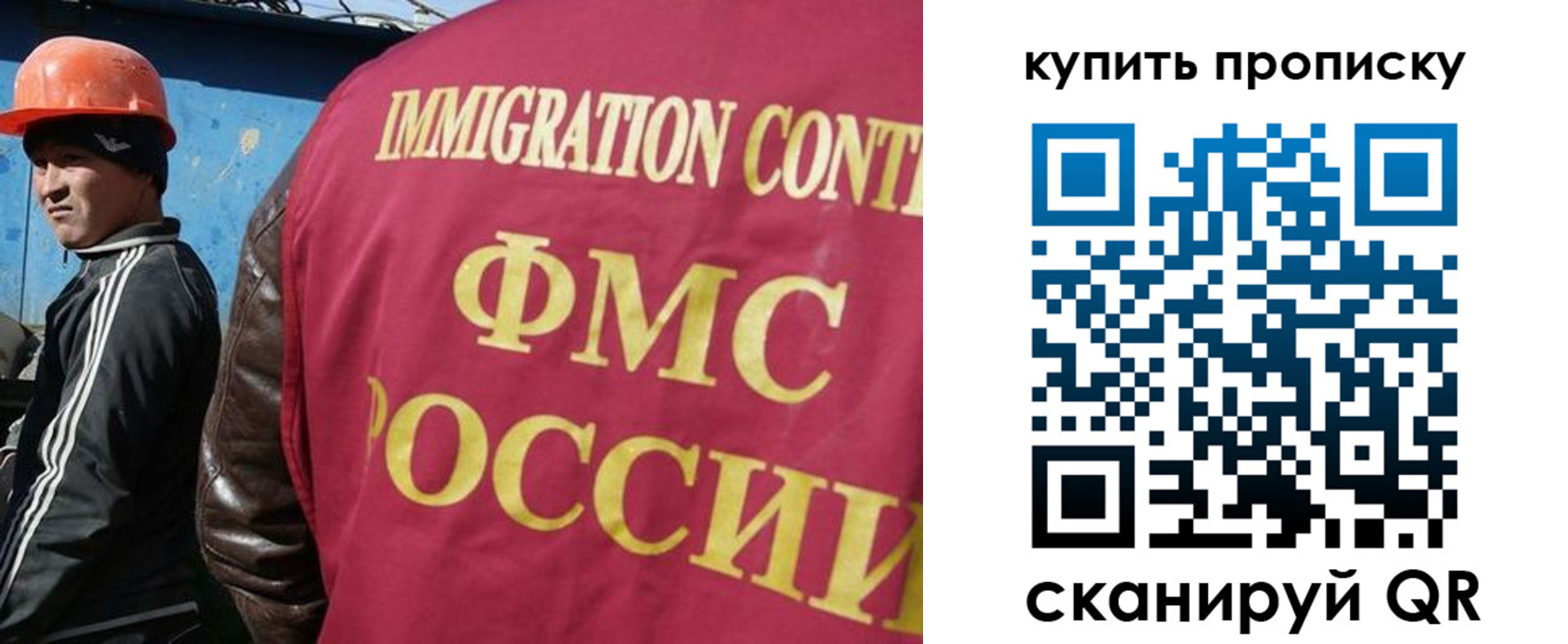 временная регистрация для школы в Новошахтинске