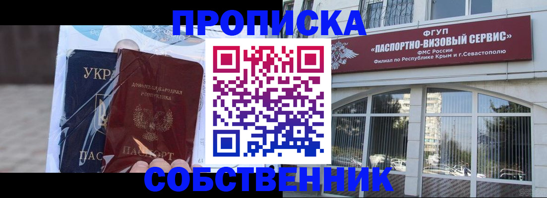 регистрация в Новошахтинске