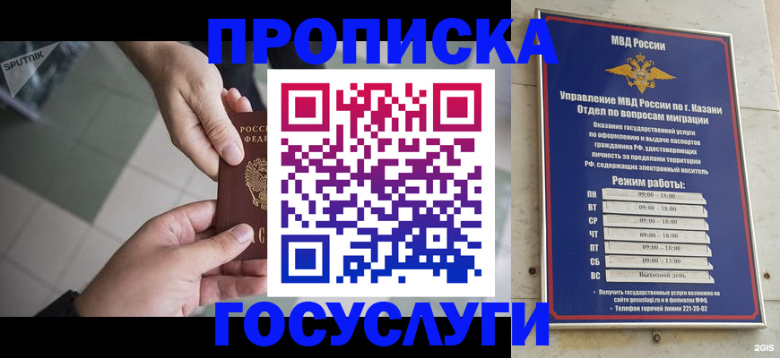 временная регистрация собственник в Новошахтинске