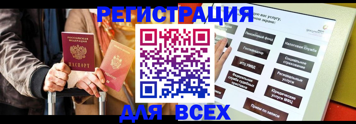 временная регистрация законно в Новошахтинске